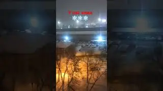 Зима