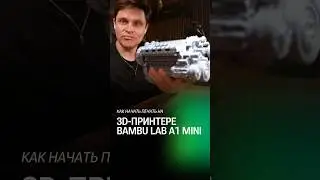 Как напечатать двигатель на 3D принтере #v8 #3dпринтер #bambulab #3dprinting #технологии