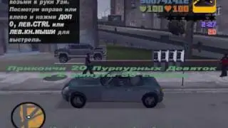 GTA 3 Миссия #58 - Работа для Узи
