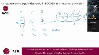 What is the Z-score in A/L? || ව්‍යාපාර සංඛ්‍යානය කලොත් z score එක අඩු වෙනවාද ? || IASSL answers..