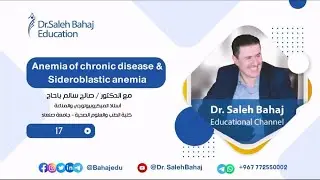 17. Anemia of chronic disease (ACD) & Sideroblastic anemia