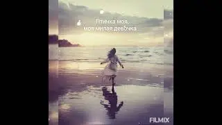 Птичка моя, моя милая девочка... (автор Алеся Синеглазая) #стихи#поэзия