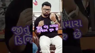 #parunguru એ કહ્યું કે તેઓ #jitumangu ને જોઈને શીખ્યા છે... #jitupandya #gujjucomedy #khajurbhai