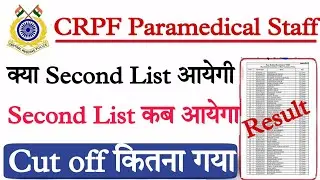 CRPF Paramedical Staff 2nd List kab aayega | CRPF Paramedical Staff 2nd list