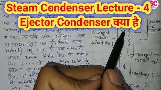#Ejector_Condenser