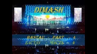 #DIMASH