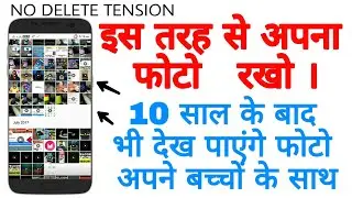 How To Recover Deleted Photo By This Trick || यह है ट्रिक ऐसे ही रखो!