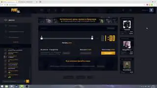 КАК ПОЛУЧИТЬ СКИНЫ PUBG БЕСПЛАТНО. ХАЛЯВА PUBG БЕЗ ДЕПОЗИТА. 1 САЙТА С ХАЛЯВОЙ PUBG
