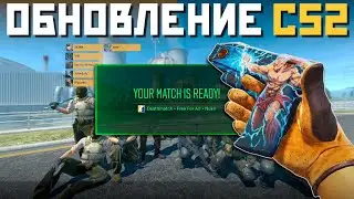 НОВЫЕ ПРАВИЛА DEATHMATCH, АНИМАЦИИ ОРУЖИЯ И НОВАЯ НАСТРОЙКА / ОБНОВЛЕНИЕ CS 2
