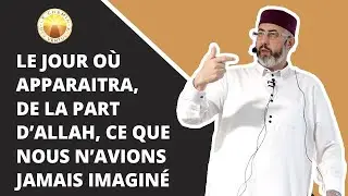 Le jour où apparaîtra, de la part d’Allah, ce que nous n’avions jamais imaginé