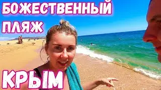 Крым. Божественное место! Опук. Розовое озеро. Скалы-корабли и невероятный дикий пляж! Отдых 2020!
