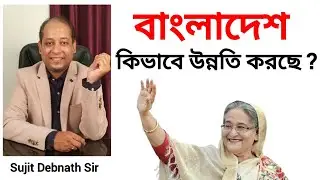 How Bangladesh is Growing Day by Day - Case Study by Sujit Debnath
