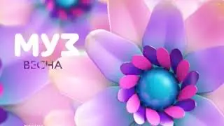 Весенняя рекламная заставка Муз ТВ 2017