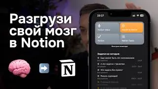 🔥 Новый шаблон Notion 2025 | Nooka Life | Управление всеми сферами жизни в одном месте