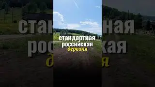 Как провести интернет в глухую деревню