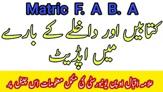 AIOU Admission Confirmation Spring 2021 Updates & Books Student AIOU Studeo