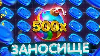 КУПИЛ БОНУСКУ В SWEET BONANZA ПО ХОРОШЕЙ СТАВКЕ И СЛОВИЛ ЗАНОС НЕДЕЛИ! ( ШОК! )