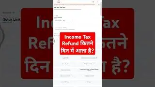Income Tax Refund कितने दिन में आता है? #learnincometax