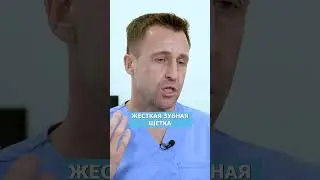 Как правильно чистить зубы? 