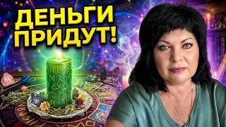 Ritual of CLEANSING AND PROTECTION OF THE MONEY CHANNEL