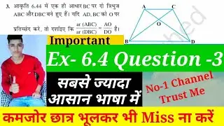Exercise 6.4 Question Number 3 Class 10 Ncert math Chapter 6 Triangle in Hindi.