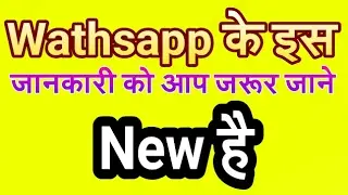 New Future "Pin" For Wathsapp