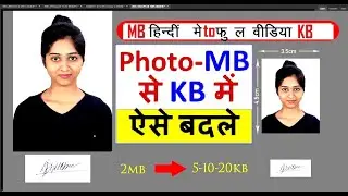 [hindi]| how to resize and reduce photo and signature for online forms with mobile (in hindi) ||