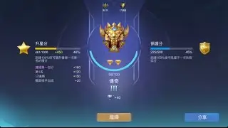 MLBB魔法戰棋100%勝利Mobile Legends Bang Bang Magic Chess 無盡對決