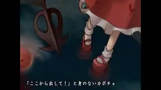 【東方Vocal】あの少女の愛がまるで人形のように嘘めいていたとしても (Reupload)