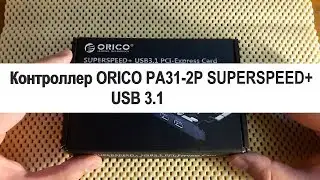 Распаковка и обзор контроллера ORICO PA31-2P
