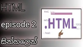 HTML Sinhala - episode 2 | Sahas Thathmira