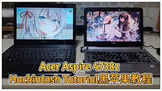 Acer Aspire 4738z Hackintosh Tutorial 黑苹果教程！