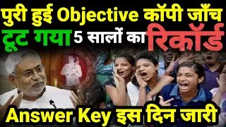 इंटर रिजल्ट Date जारी हुई : Bihar Board 12th -10th Result 2021| Bihar Board Inter Result 2021- BSEB