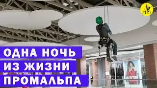 Работы по демонтажу-монтажу брисолей в атриуме ТЦ