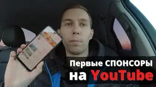 Не рабочий день / Первые спонсоры на YouTube / Беспроводные микрофоны / Какие тачки приедут на ШВИ?