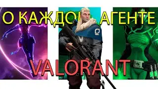 Персонажи в Валорант для новичков: необходимо знать! 