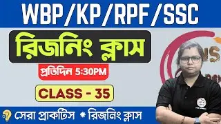 🔴Reasoning Practice Class - 35 | For  WBP/KP 2024 New Vacancy | SSC | RPF | TWS Academy