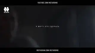 МЕЧТА - Самое Сильное Мотивационное Видео! Твой Переломный МОМЕНТ!
