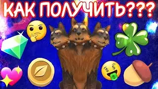 ВСЯ ВАЛЮТА В Wildcraft/КАК ЗАРАБОТАТЬ???