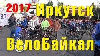 Irkutsk bicycle ride. VeloBaikal 2017