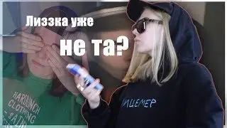 КОПИРУЮ ЛИЗЗКУ