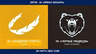 Битва за 