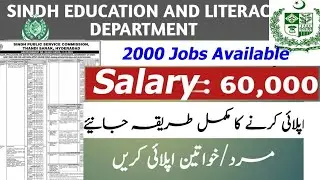 Govt Teaching Jobs 2022 ! Govt Jobs 2022 :Sindh Govt Job 2022