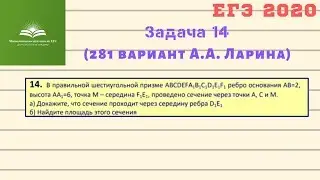 Задание 14 (из 281 варианта А.А. Ларина)