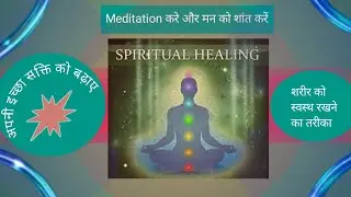 meditation | relax your body | calm down your mind | anxiety remove | stress relief