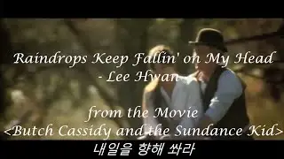 Raindrops keep fallin' on my head - LEE HWAN -