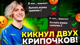 DEKO ХОЧЕТ НАЗВАТЬ СВОЕГО РЕБЕНКА 