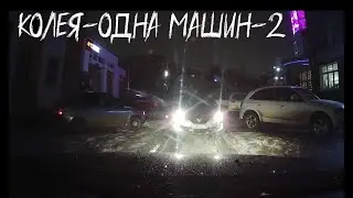 ПРОБЛЕМА с РАЗЪЕЗДОМ во дворе