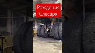 рождения слесаря 