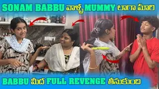 Sonam Babbu వాళ్ళ Mummy లాగా మారి Babbu మీద Full Revenge తీసుకుంది | Sonam Talkies 